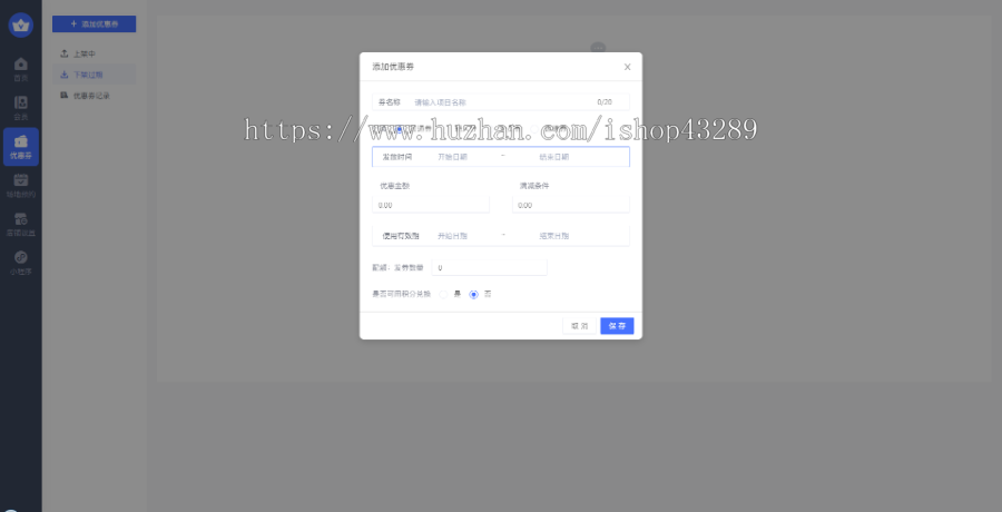 微信门票预订,入场券,博物馆景点展览场地场馆参观预约预定,扫码核销,php源码