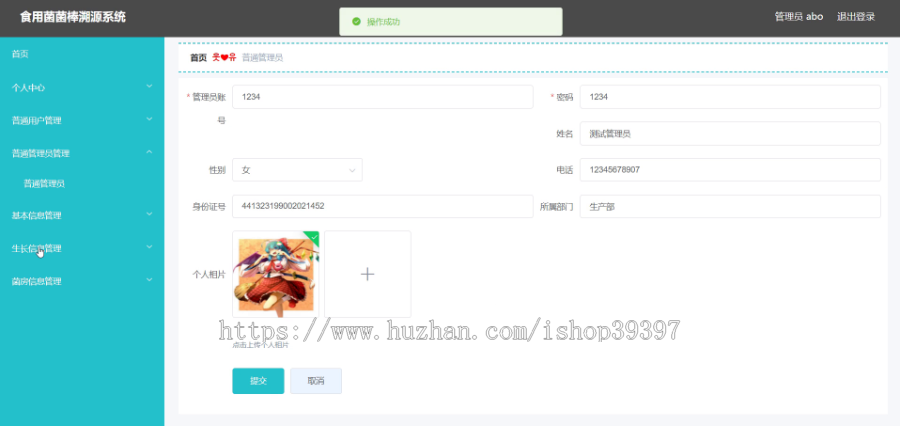 毕设ssm305食用菌菌棒溯源系统的开发与设计+vue毕业设计