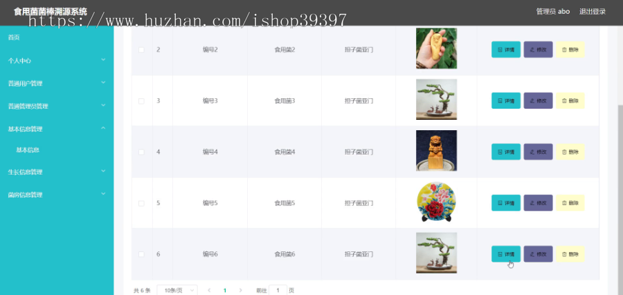 毕设ssm305食用菌菌棒溯源系统的开发与设计+vue毕业设计
