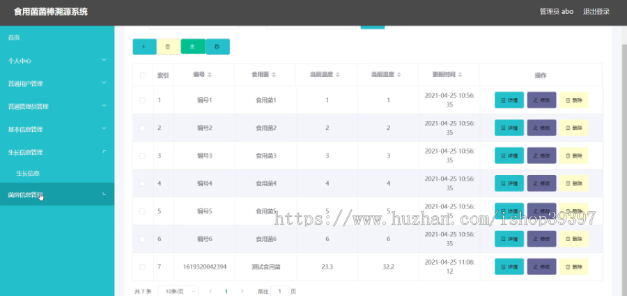 毕设ssm305食用菌菌棒溯源系统的开发与设计+vue毕业设计
