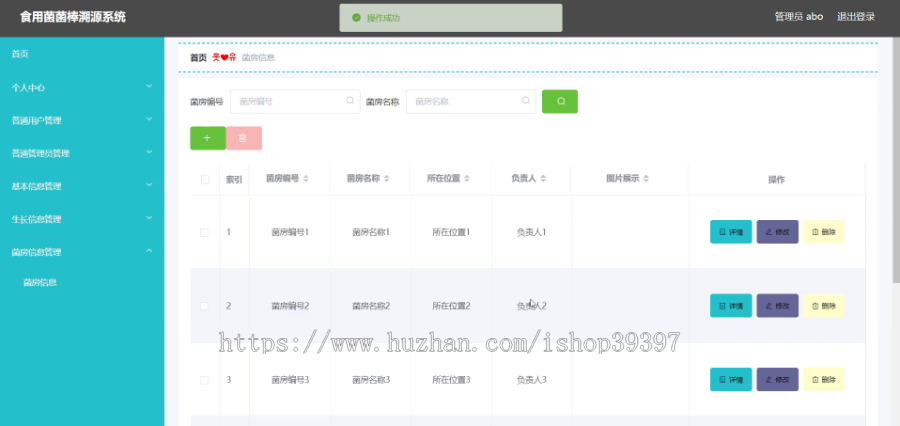 毕设ssm305食用菌菌棒溯源系统的开发与设计+vue毕业设计