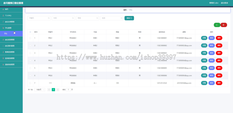 毕设ssm307自习室预订座位管理分析与实现+vue毕业设计