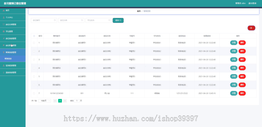 毕设ssm307自习室预订座位管理分析与实现+vue毕业设计
