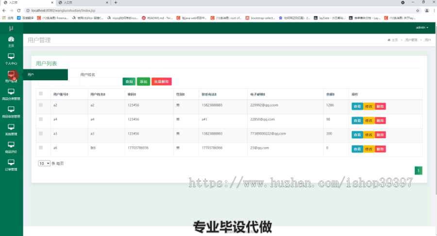 毕设ssm310基于jsp的网络书店系统毕业设计