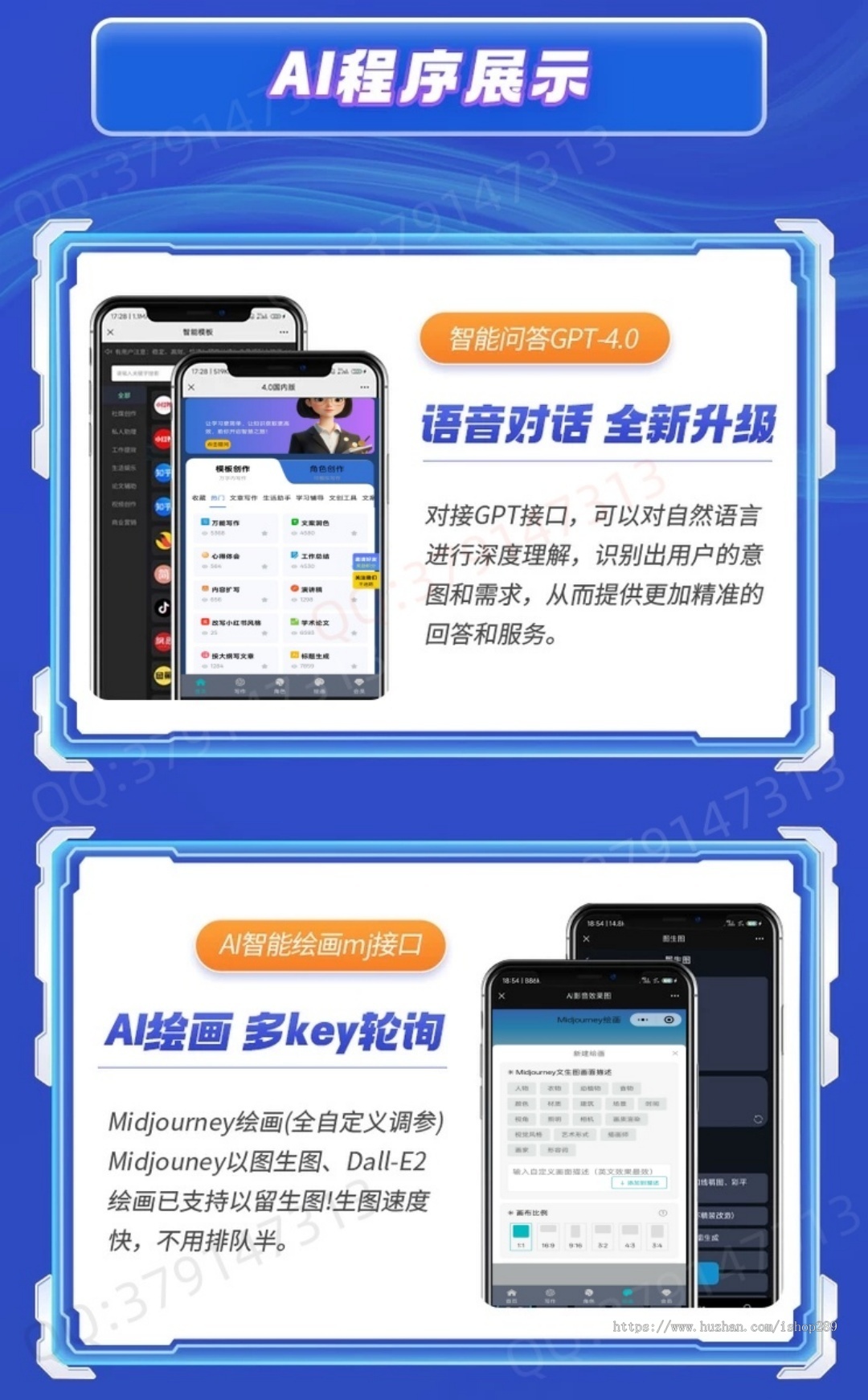 豆包AI视频创写作工具人工智能系统MJ绘画混元聊天chatgpt文心一言星火deepseek源码