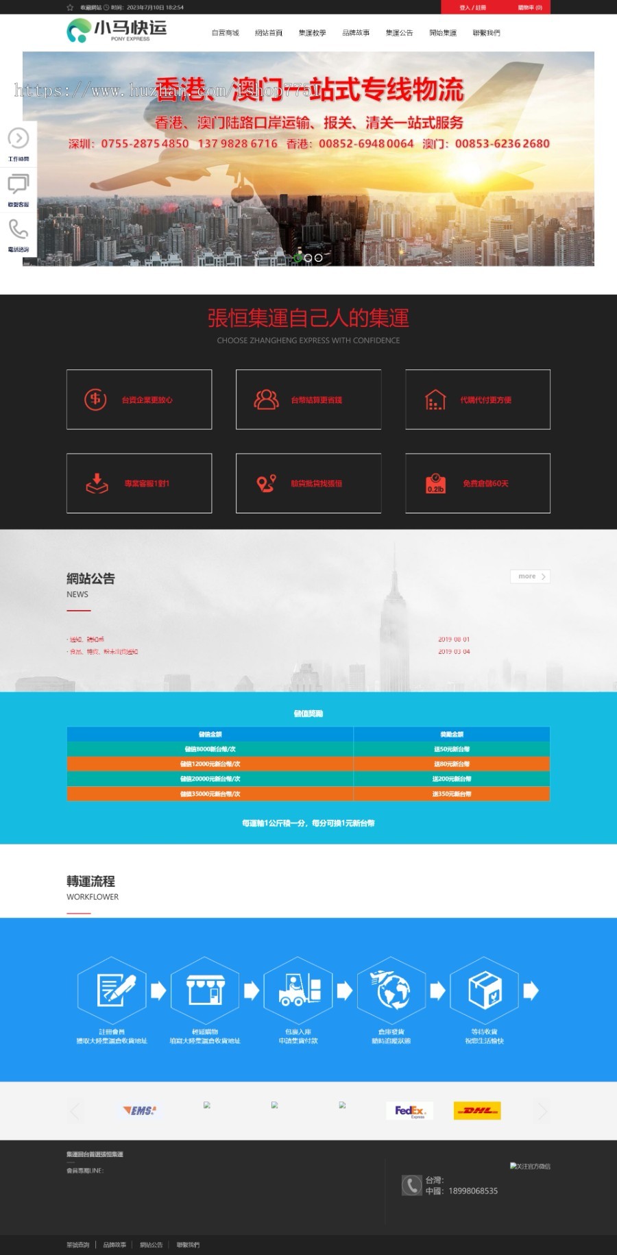 PHP国际快运系统源码/转运集运网站系统源码/跨境电商转运集运系统源码/快递信息网
