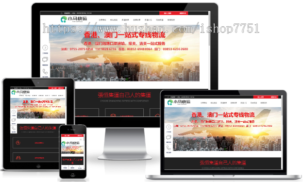 PHP国际快运系统源码/转运集运网站系统源码/跨境电商转运集运系统源码/快递信息网