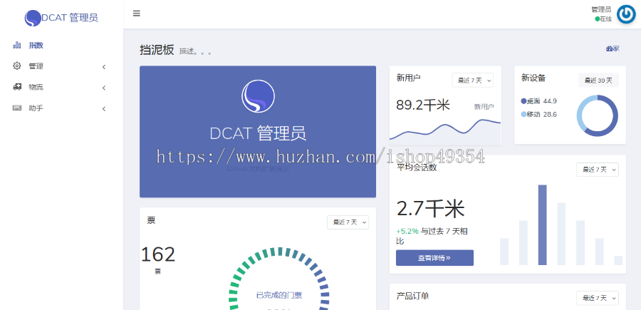 海外跨境供应链快递物流系统一键代发