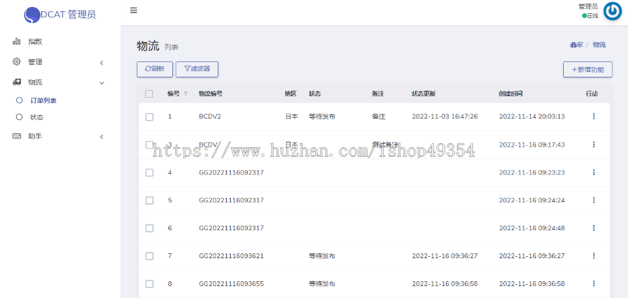 海外跨境供应链快递物流系统一键代发