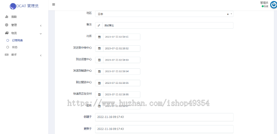 海外跨境供应链快递物流系统一键代发