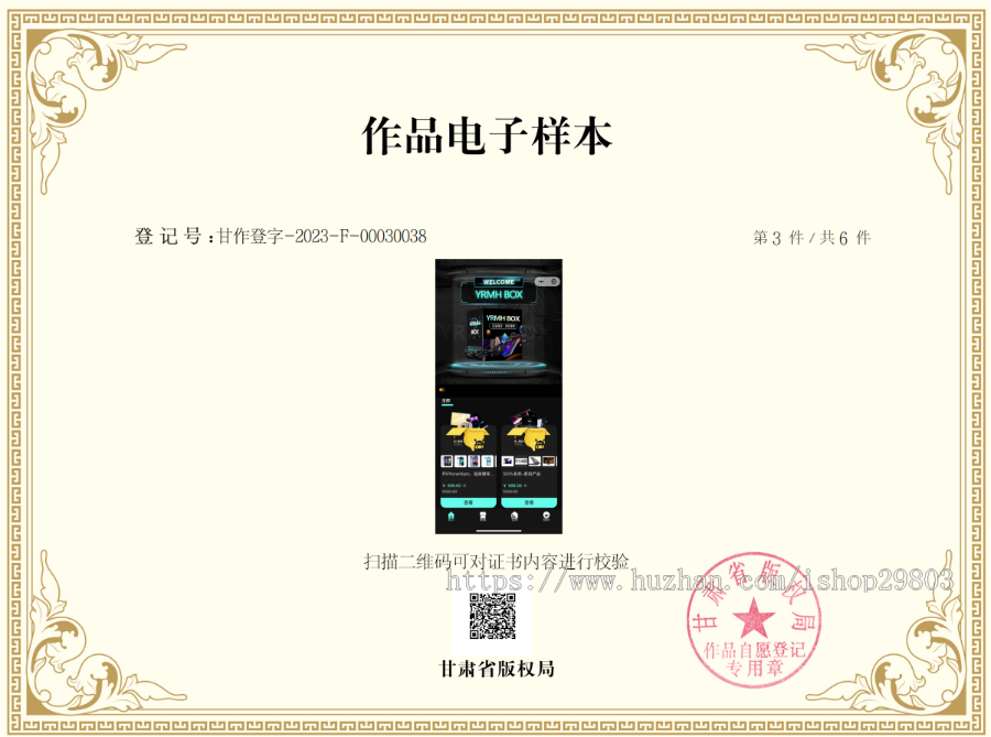 【壹软V4开源3888】盲盒源码程序,盲盒app,盲盒小程序,支持国际版海外一番赏源头开发