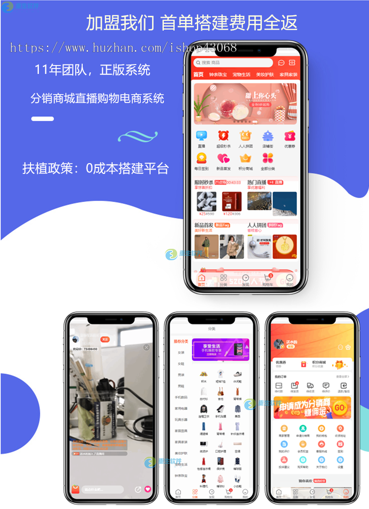 二开版多语言分销商城直播短视频带货购物外贸跨境电商软件APP开发小程序搭建系统源码