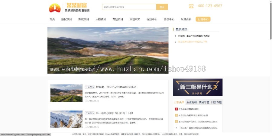 易优eyoucms|股权投资财富管理网站模板17576