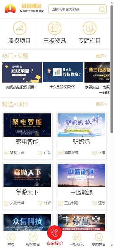 易优eyoucms|股权投资财富管理网站模板17576