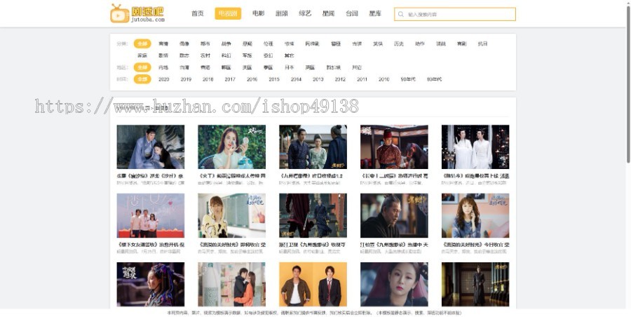 易优eyoucms|剧情娱乐影视新闻资讯网站模板17577