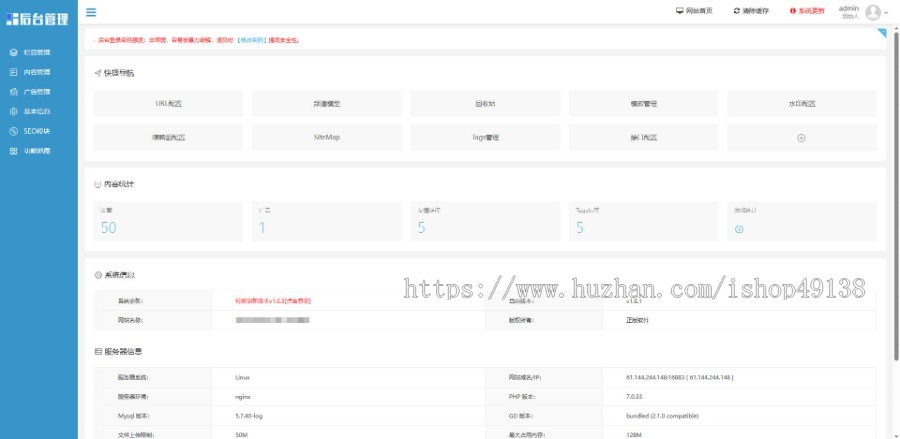 易优eyoucms|剧情娱乐影视新闻资讯网站模板17577