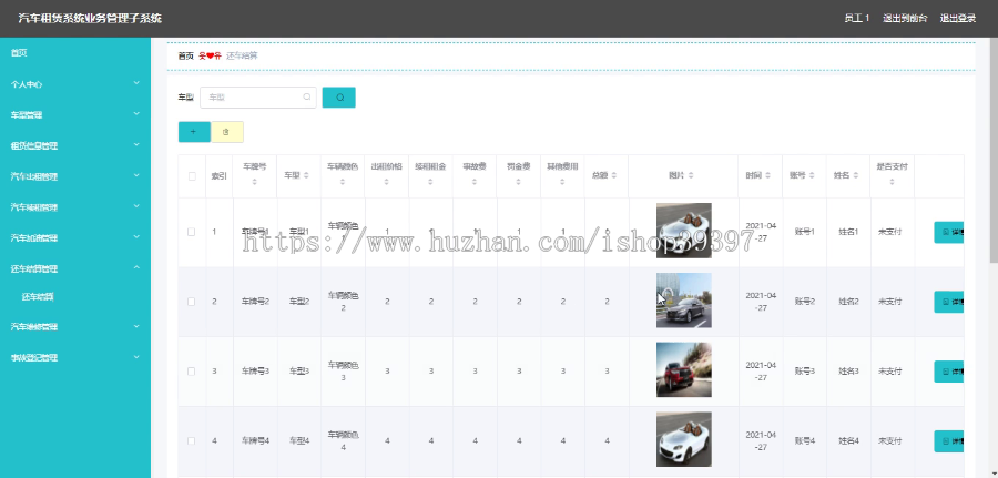 毕设ssm312汽车租赁系统业务管理子系统+vue毕业设计