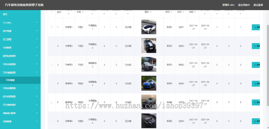 毕设ssm312汽车租赁系统业务管理子系统+vue毕业设计