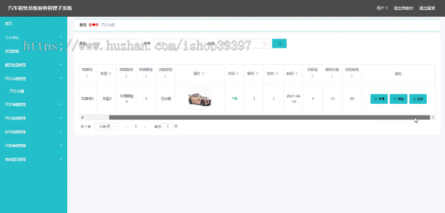 毕设ssm312汽车租赁系统业务管理子系统+vue毕业设计