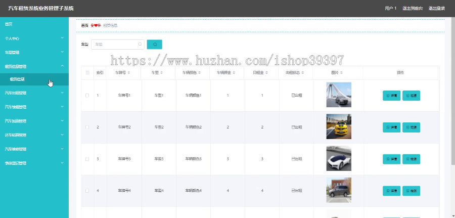 毕设ssm312汽车租赁系统业务管理子系统+vue毕业设计