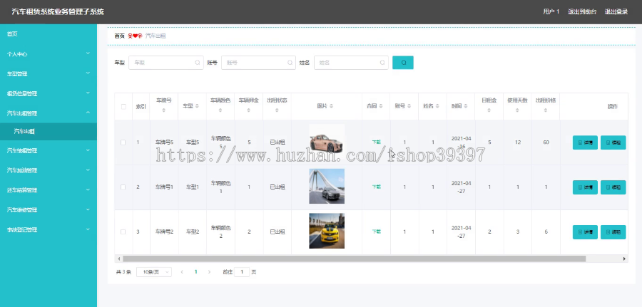 毕设ssm312汽车租赁系统业务管理子系统+vue毕业设计