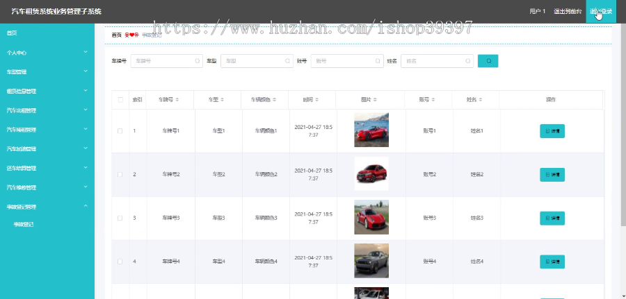 毕设ssm312汽车租赁系统业务管理子系统+vue毕业设计