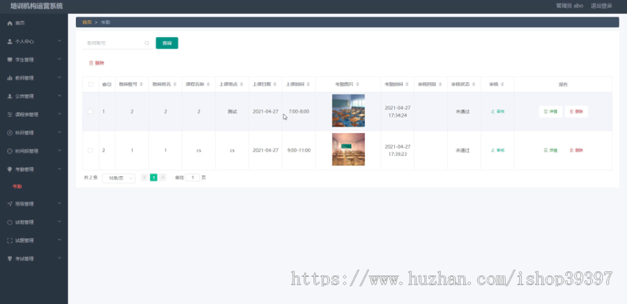 毕设ssm313培训机构运营系统+vue毕业设计