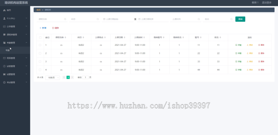 毕设ssm313培训机构运营系统+vue毕业设计