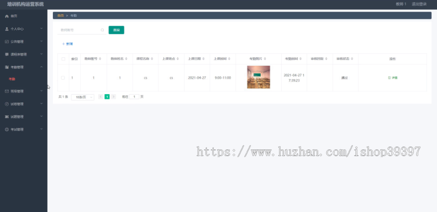 毕设ssm313培训机构运营系统+vue毕业设计