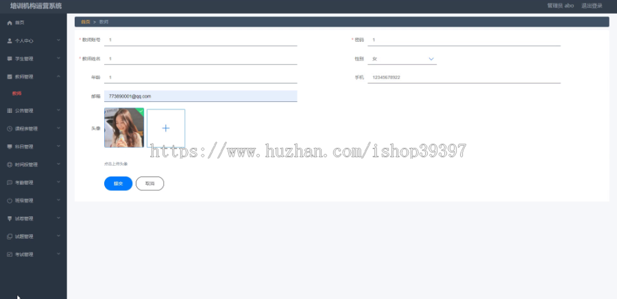 毕设ssm313培训机构运营系统+vue毕业设计