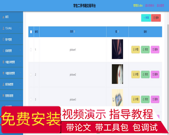 毕设ssm314基于javaweb的学生二手书籍交易平台的+vue毕业设计