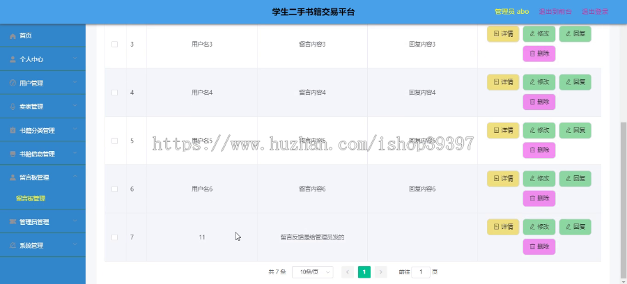 毕设ssm314基于javaweb的学生二手书籍交易平台的+vue毕业设计