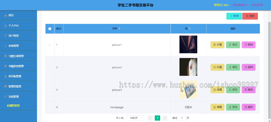 毕设ssm314基于javaweb的学生二手书籍交易平台的+vue毕业设计