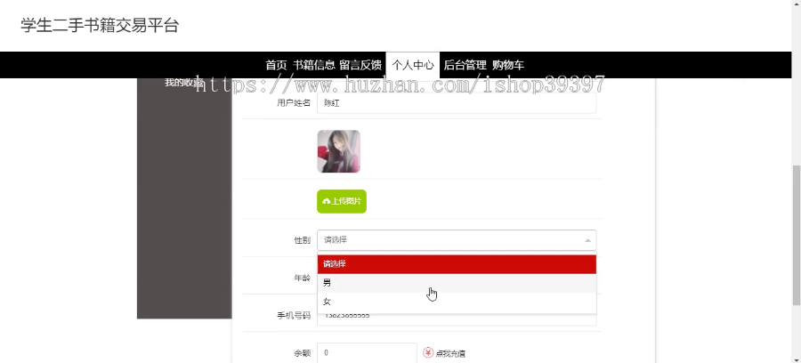 毕设ssm314基于javaweb的学生二手书籍交易平台的+vue毕业设计