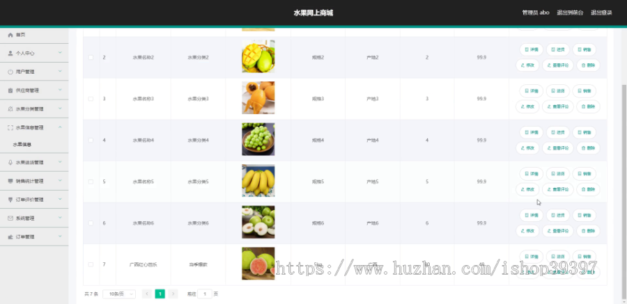 毕设ssm315基于java的水果网上商城的开发与设计+vue毕业设计