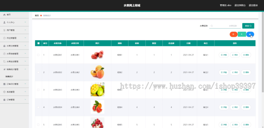 毕设ssm315基于java的水果网上商城的开发与设计+vue毕业设计