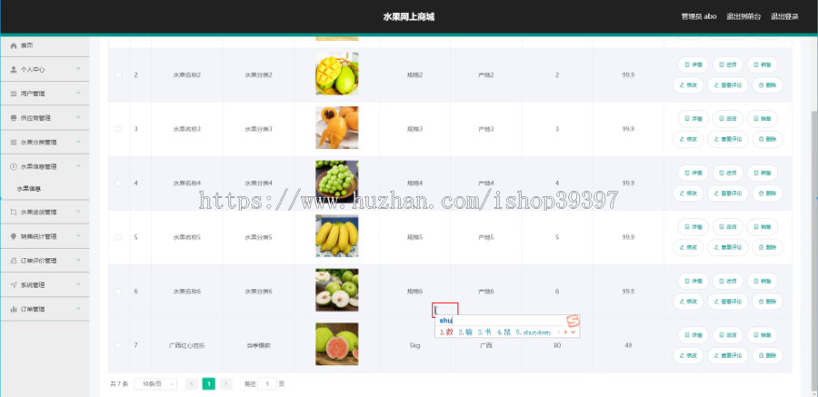 毕设ssm315基于java的水果网上商城的开发与设计+vue毕业设计