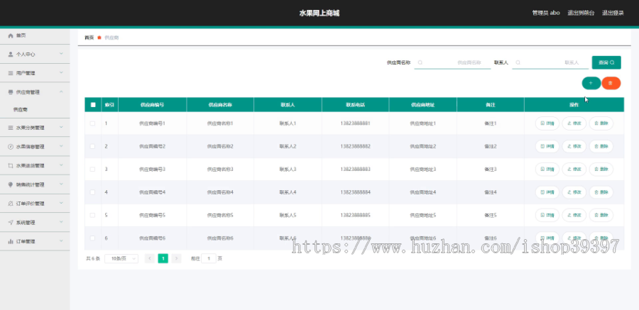 毕设ssm315基于java的水果网上商城的开发与设计+vue毕业设计