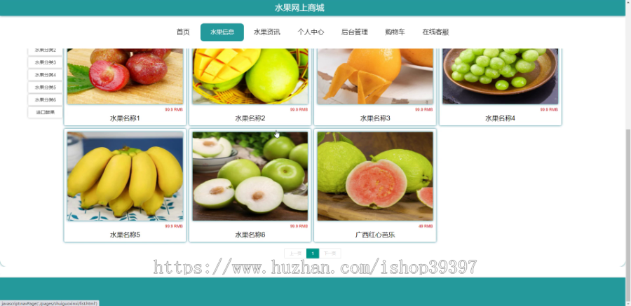 毕设ssm315基于java的水果网上商城的开发与设计+vue毕业设计