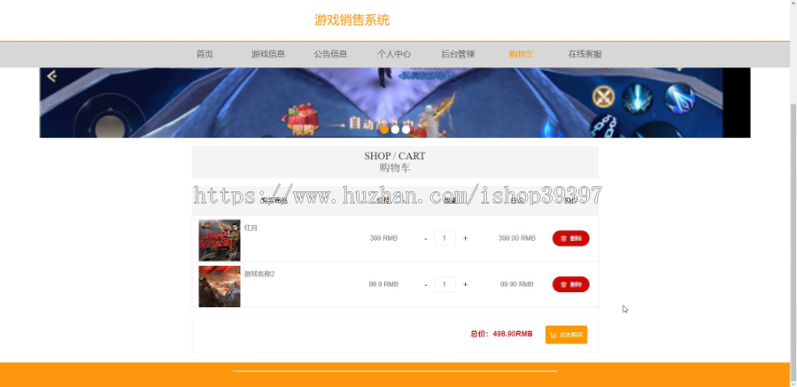 毕设ssm316基于ssm的游戏销售系统的+vue毕业设计
