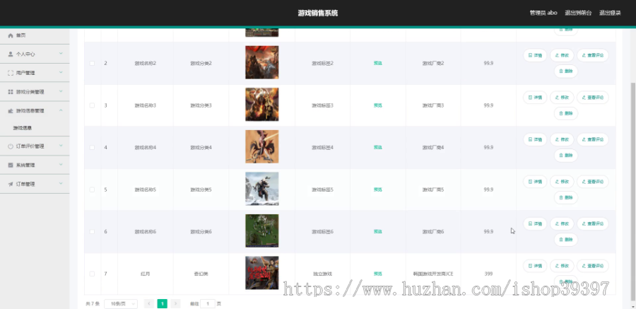 毕设ssm316基于ssm的游戏销售系统的+vue毕业设计