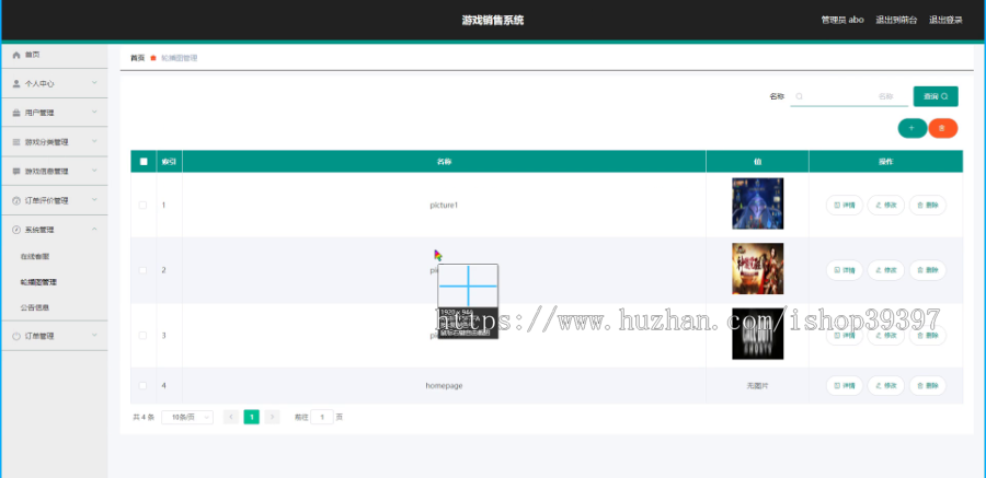 毕设ssm316基于ssm的游戏销售系统的+vue毕业设计