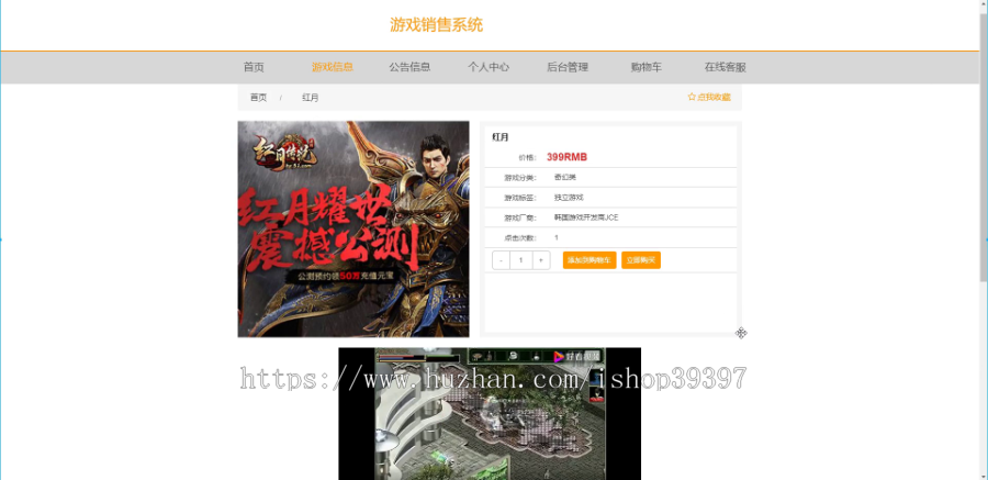毕设ssm316基于ssm的游戏销售系统的+vue毕业设计