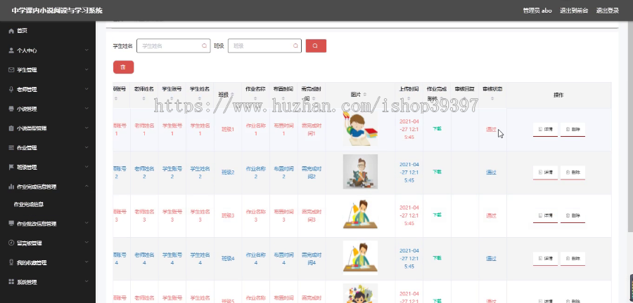 毕设ssm317基于SSM的中学课内小说阅读与学习系统的设计+vue毕业设计