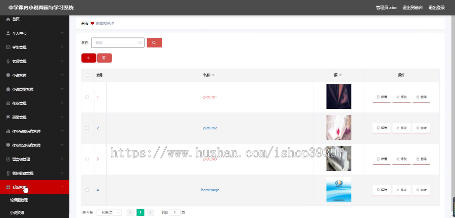 毕设ssm317基于SSM的中学课内小说阅读与学习系统的设计+vue毕业设计