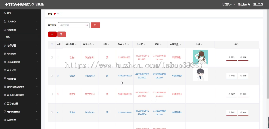 毕设ssm317基于SSM的中学课内小说阅读与学习系统的设计+vue毕业设计