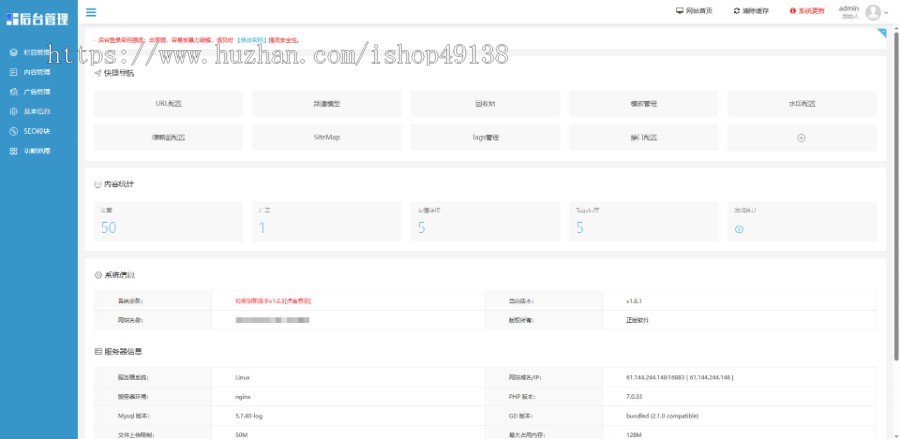 易优eyoucms|响应式电脑手机电子产品配件网站模板