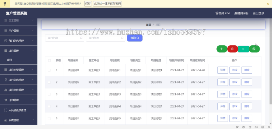 毕设ssm318基于vue和JAVA的生产管理系统+vue毕业设计