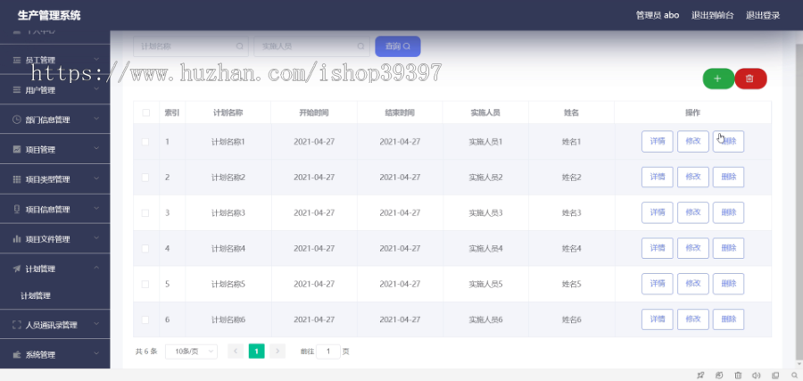 毕设ssm318基于vue和JAVA的生产管理系统+vue毕业设计