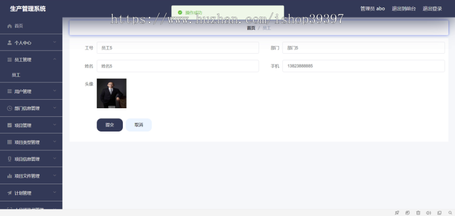 毕设ssm318基于vue和JAVA的生产管理系统+vue毕业设计